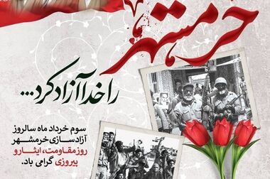 پیام دکتر اسلام کریمی به مناسبت روز خانواده و تکریم بازنشستگان