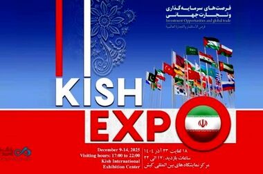 ادامه رایزنی‌ها در غرفه بانک دی، در پنجمین روز نمایشگاه کیش اکسپو