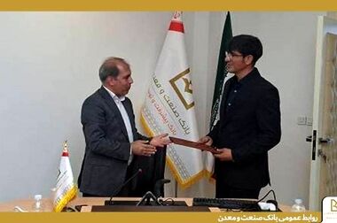 برگزاری سومین کارگاه آموزشی آشنایی با پلتفرم تیم بانک صنعت و معدن