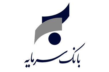 اقدام بزرگ در مسیر احیا بانک سرمایه با تصمیم راهبردی صندوق ذخیره فرهنگیان
