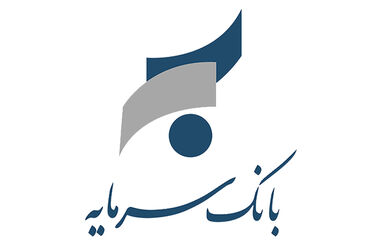 پیام مدیرعامل بانک سرمایه به مناسبت هفته دفاع مقدس و آغاز سال تحصیلی