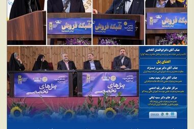 بیمه کوثر مقام نخست تنیس روی میز