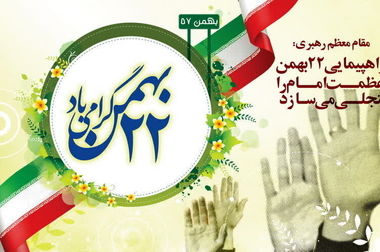 رئیس‌جمهور: در مسیری که رهبر انقلاب تعیین کردند با قدرت گام برمی داریم