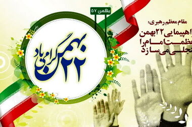 رئیس‌جمهور: در مسیری که رهبر انقلاب تعیین کردند با قدرت گام برمی داریم