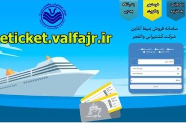 بخش مسافری کشتیرانی جمهوری اسلامی ایران صد‌ها مسافر را در جنگ ۱۲ روزه به مقاصد خود رساند/ انجام ۴۰ سفر و جا‌به‌جایی ۸ هزار مسافر طی ۱۲ روز