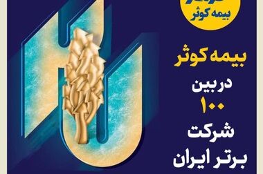 اعلام برندگان قرعه‌کشی کمپین فجر مهدوی