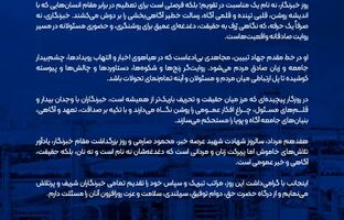  پیام مدیرعامل شرکت پتروشیمی نوری به مناسبت روز خبرنگار