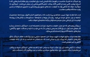  پیام مدیرعامل شرکت پتروشیمی نوری به مناسبت روز خبرنگار