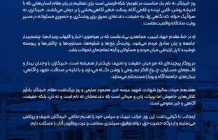  پیام مدیرعامل شرکت پتروشیمی نوری به مناسبت روز خبرنگار