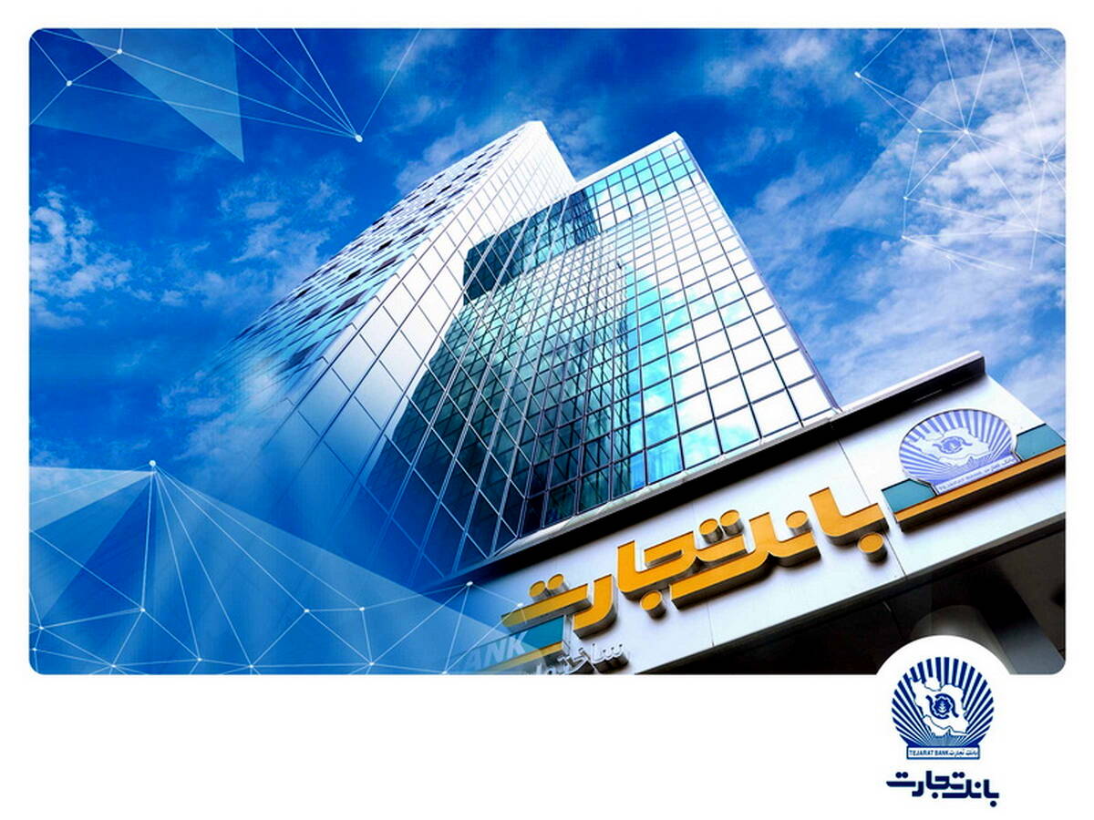 تجارت، تامین مالی زنجیره تامین را یکپارچه کرد