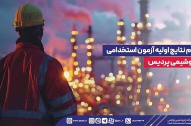 مدیرعامل جدید پتروشیمی پردیس معرفی شد