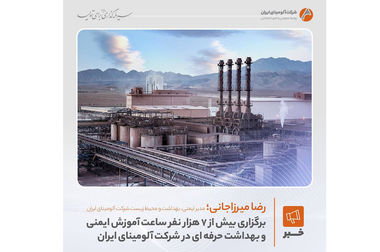 رکورد ۱۰ ساله تولید هیدرات در آلومینای ایران شکسته شد