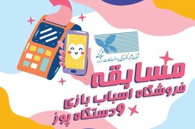 رشد چشمگیر تراکنش‌های شبکه پرداخت شاپرک در خرداد ۱۴۰۴ 
