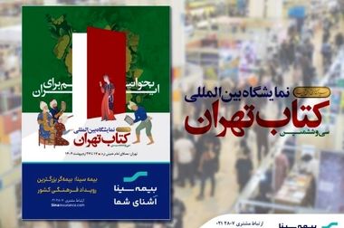 انتصاب سرپرست جدید معاونت سرمایه انسانی و پشتیبانی