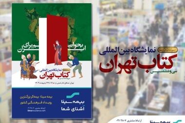 انتصاب سرپرست جدید معاونت سرمایه انسانی و پشتیبانی