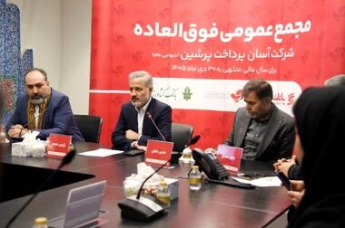 رشد چشمگیر فروش آسان‌بیمه در طرح بخشودگی جرایم