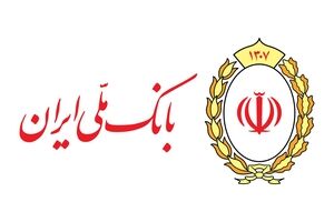 اعلام نحوه فعالیت شعب کشیک بانک ملی ایران استان تهران، در روز پنجشنبه۱۱ تیرماه‌