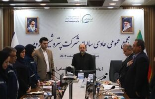 مجمع‌عمومی سالیانه شرکت پتروشیمی ارومیه برگزار شد