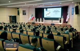 برگزاری سمینار آموزشی مرحله معاملات پایانی (TAL) در بورس تهران