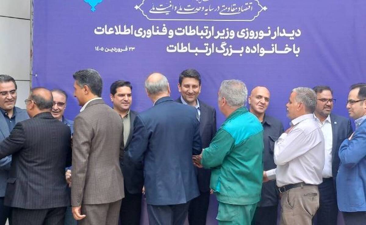 دیدار نوروزی مدیرعامل، مدیران و کارکنان پست بانک ایران با وزیر ارتباطات و فناوری اطلاعات