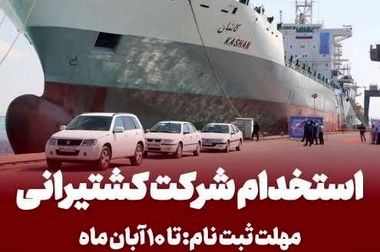 فعالیت پایدار خطوط مسافربری کشتیرانی والفجر در خلیج‌فارس/ هیچ‌گونه اختلالی در سفر‌های دریایی پاییزی وجود ندارد