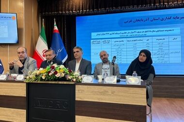 برنامه عرضه بسته نخست سرمایه گذاری محدوده های اکتشافی آذربایجان غربی توسط ایمپاسکو