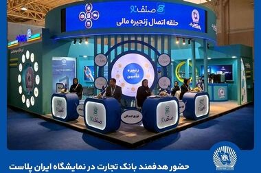 بانک تجارت ضوابط بازخرید ارز اربعین را اعلام کرد