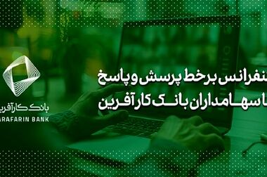 ضرورت الزام شرکتها به ارائه گزارش پایداری