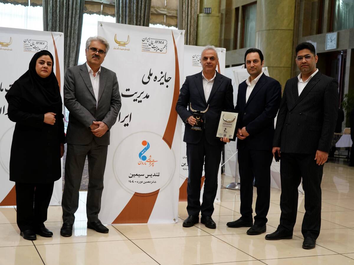 کسب تندیس سیمین جایزه ملی مدیریت مالی ایران توسط پتروشیمی مارون