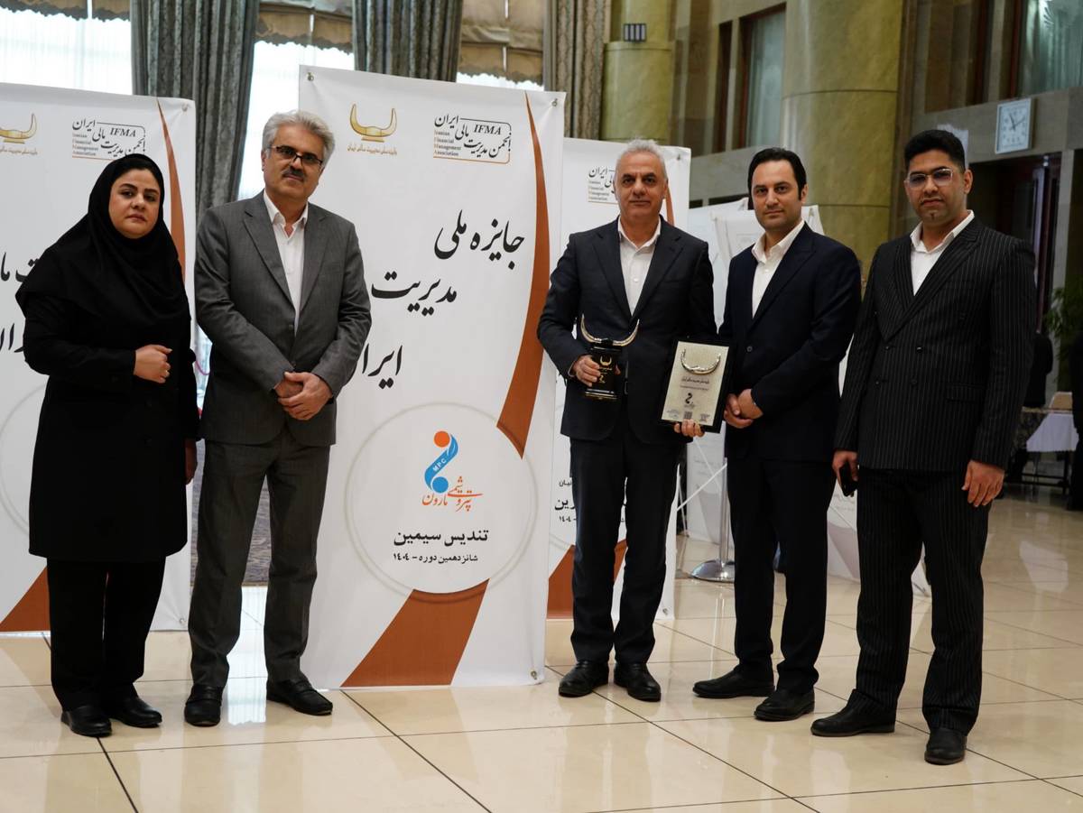 کسب تندیس سیمین جایزه ملی مدیریت مالی ایران توسط پتروشیمی مارون