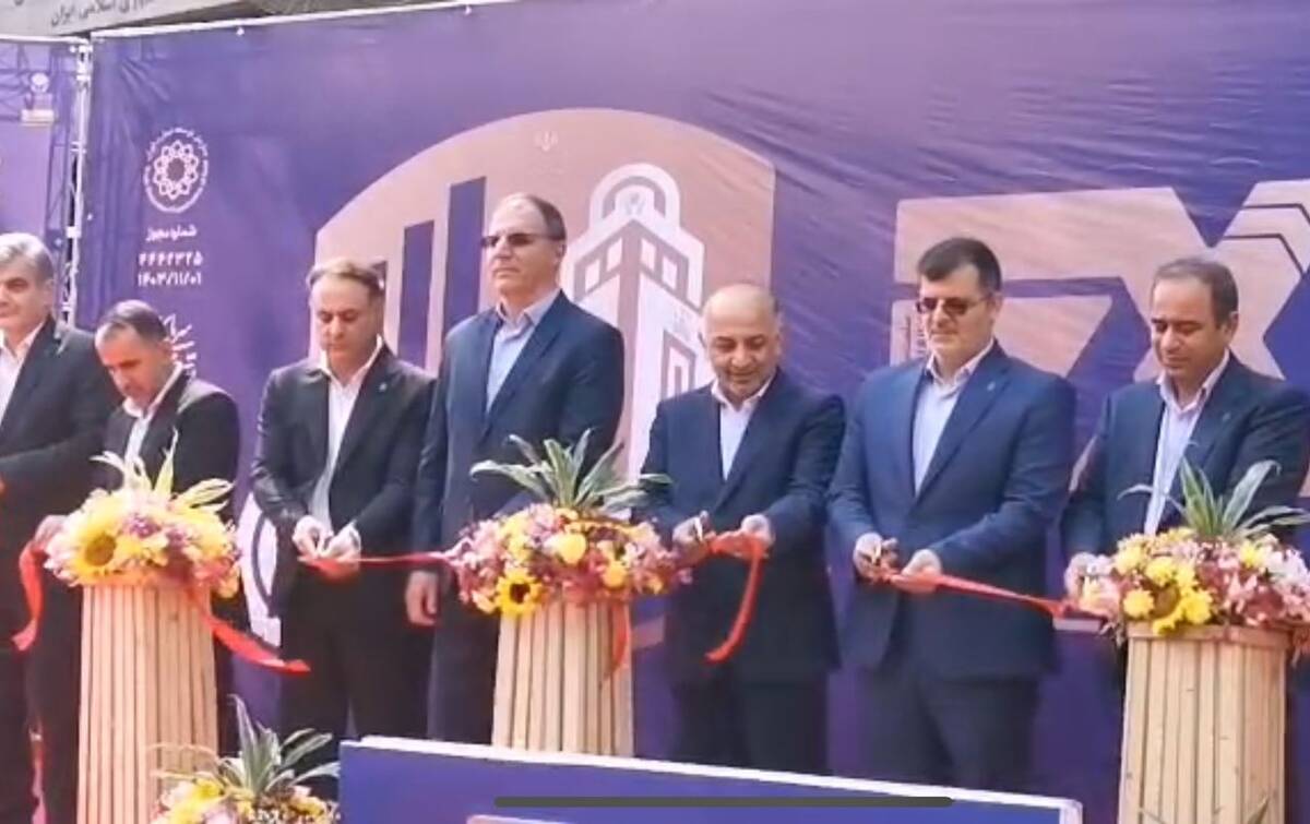 افتتاح هفدهمین نمایشگاه بین‌المللی صنعت مالی ایران با حضور مدیرعامل بیمه دی