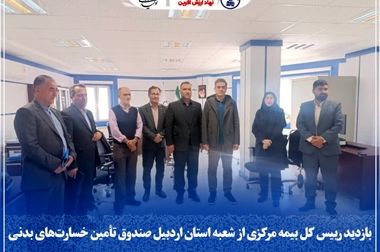 آمار شکایات بیمه‌ای در هفت‌‌ماهه نخست ۱۴۰۴ منتشر شد