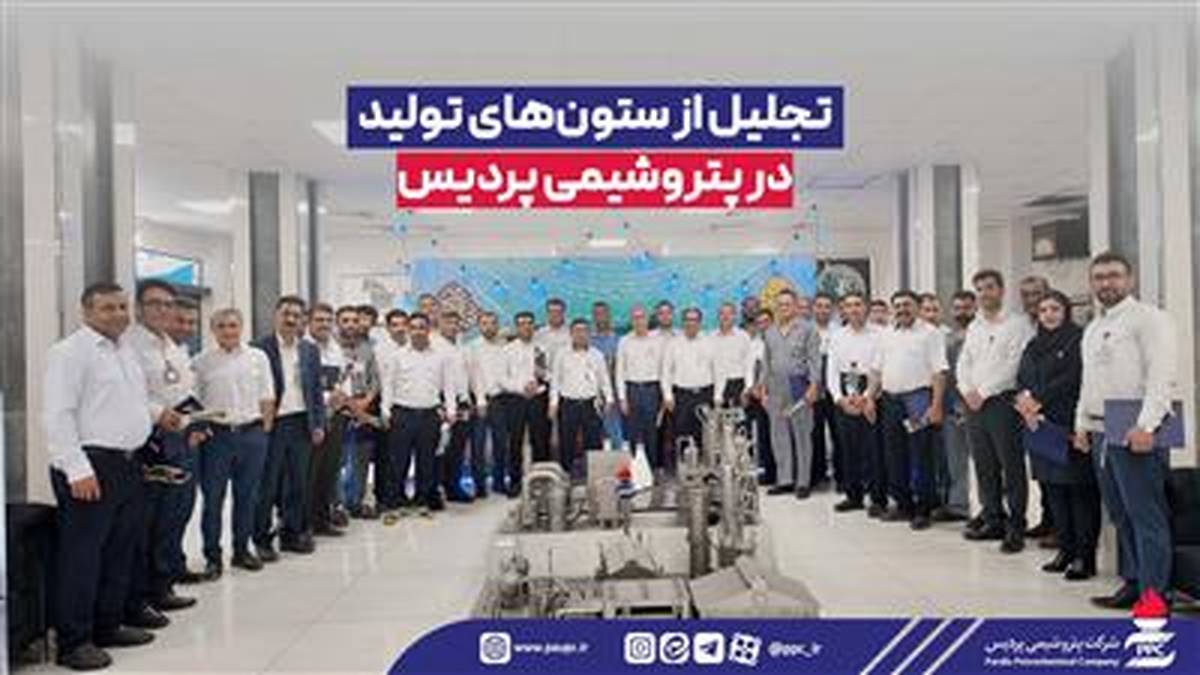 تجلیل از ستون‌های تولید در روز کارگر