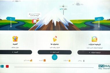 رونمایی از باشگاه مشتریان بیمه دی آغاز عصر نوین مشتری‌مداری دیجیتال