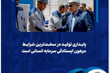 نگاهی به چند تکنیک شناختی–رسانه‌ایِ برجسته دشمن در جنگ رمضان