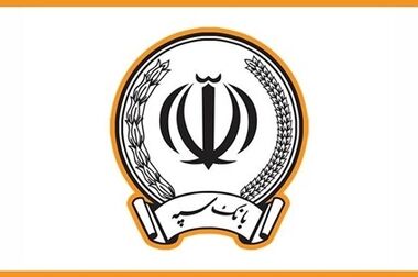 نرخ حق الوکاله بانک سپه برای سال ۱۴۰۴ سه درصد تعیین شد