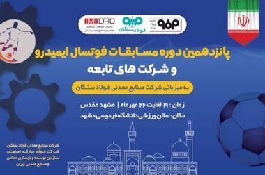 تکمیل پروژه های بالای ۵۰ درصد پیشرفت آلومینیوم با هدف تحقق اهداف برنامه هفتم