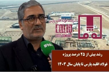 ویدئو: خلاصه تصویری اخبار «ومعادن» در هفته‌ای که گذشت