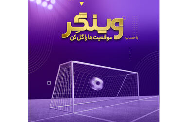 تسهیلات «آساوام» بانک اقتصادنوین در مرز 20 هزار میلیارد ریال