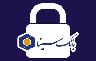 فعال‌سازی سرویس رمزساز در نرم‌افزار موبایل بانک سینا