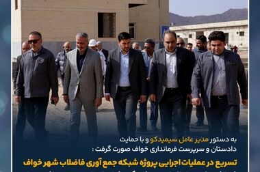 افتتاح و بهره‌برداری از بخش های دیالیز، icu2 و ipd بیمارستان ۲۲ بهمن شهر خواف به همت سیمیدکو