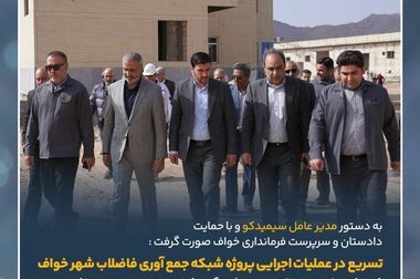 رویکرد سیمیدکو در حوزه مسئولیت های اجتماعی مبتنی بر توسعه فراگیر منطقه است