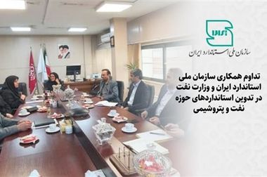 ارزیابی انطباق کالاهای صادراتی و وارداتی در مجاری ورودی کشور در حال انجام است