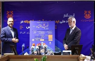 برگزاری رویداد ملی «ایده‌های نوآورانه و فناورانه در زنجیره ارزش مس» توسط شرکت ملی مس و مشارکت دانشگاه‌ها و مراکز علمی