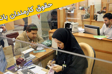 نقش اساسی و موثر بانک ملی ایران در طرح های توسعه ای و زیرساختی کشور