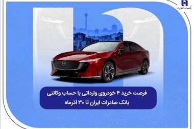 اعلام ساعات کار زمستانی شعب و واحدهای ستادی بانک صادرات ایران