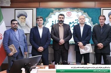  گرامیداشت روز حسابداری در صندوق قرض‌الحسنه شاهد