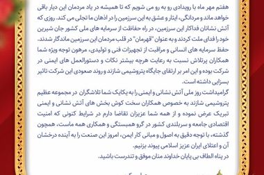 تقدیر مدیرعامل پتروشیمی شازند از مربیان ورزشی