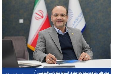 بیمه تجارت‌نو برای سومین سال متوالی گواهینامه ISO9001:2015 خود را تمدید کرد