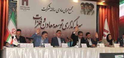 رشد ۱۴ درصدی سود خالص تلفیق «ومعادن» 